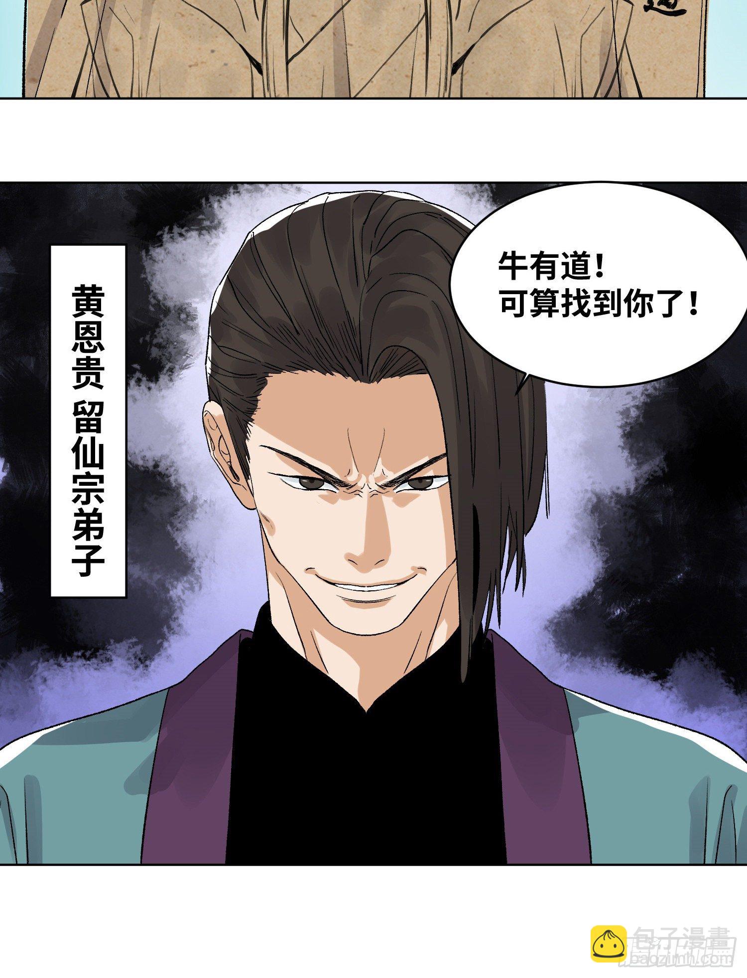 46 画像-第46话