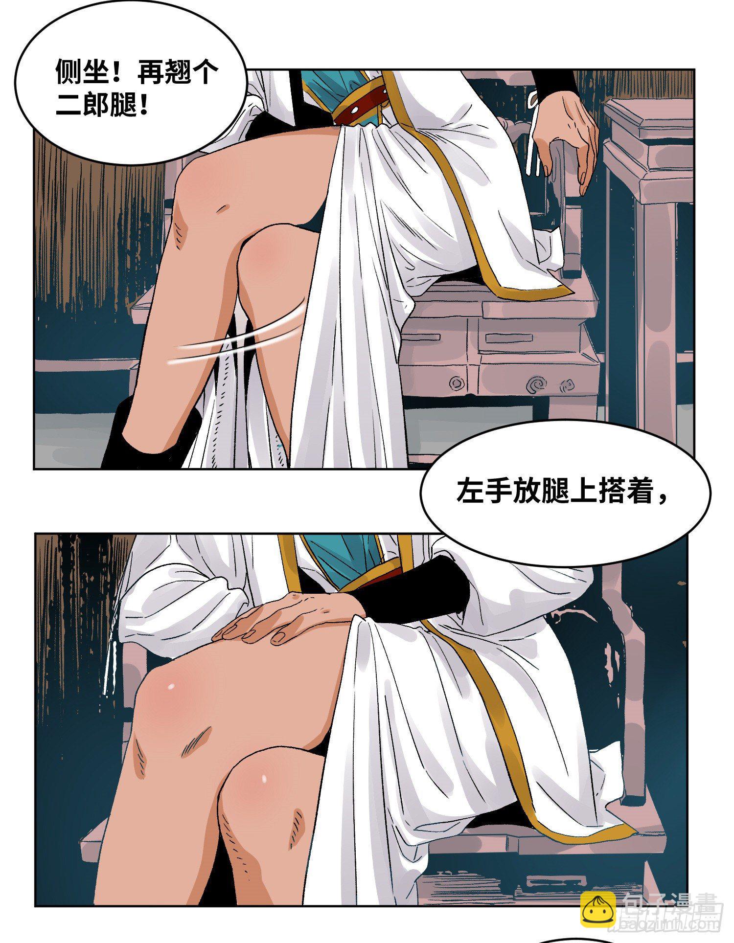 46 画像-第46话