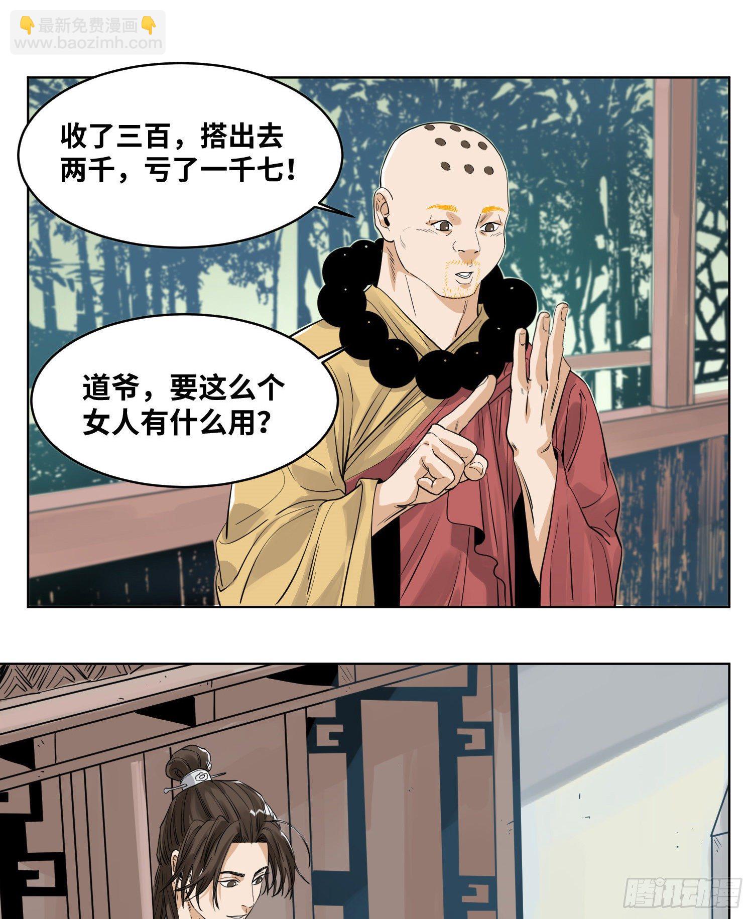 46 画像-第46话