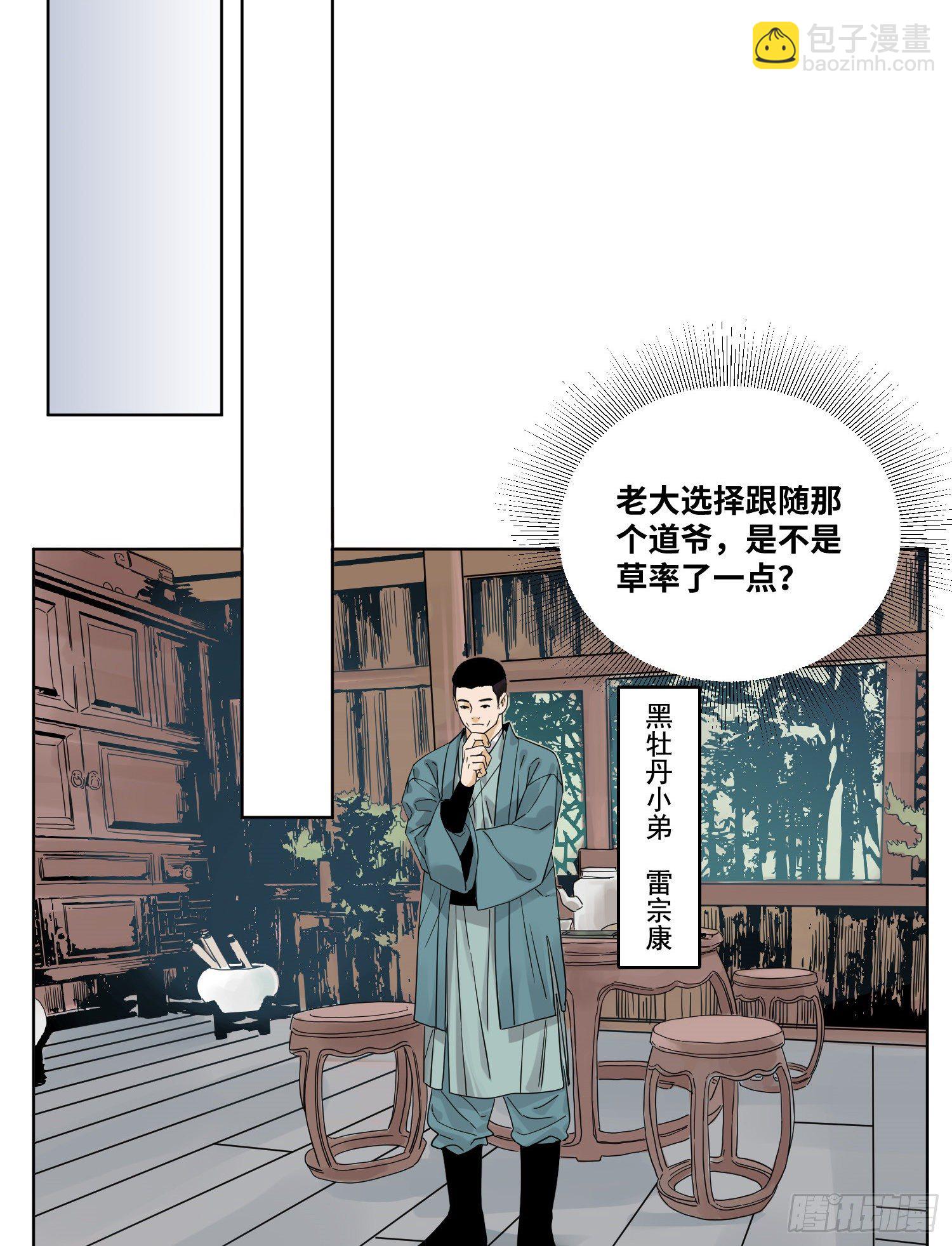 48 翻脸-第48话