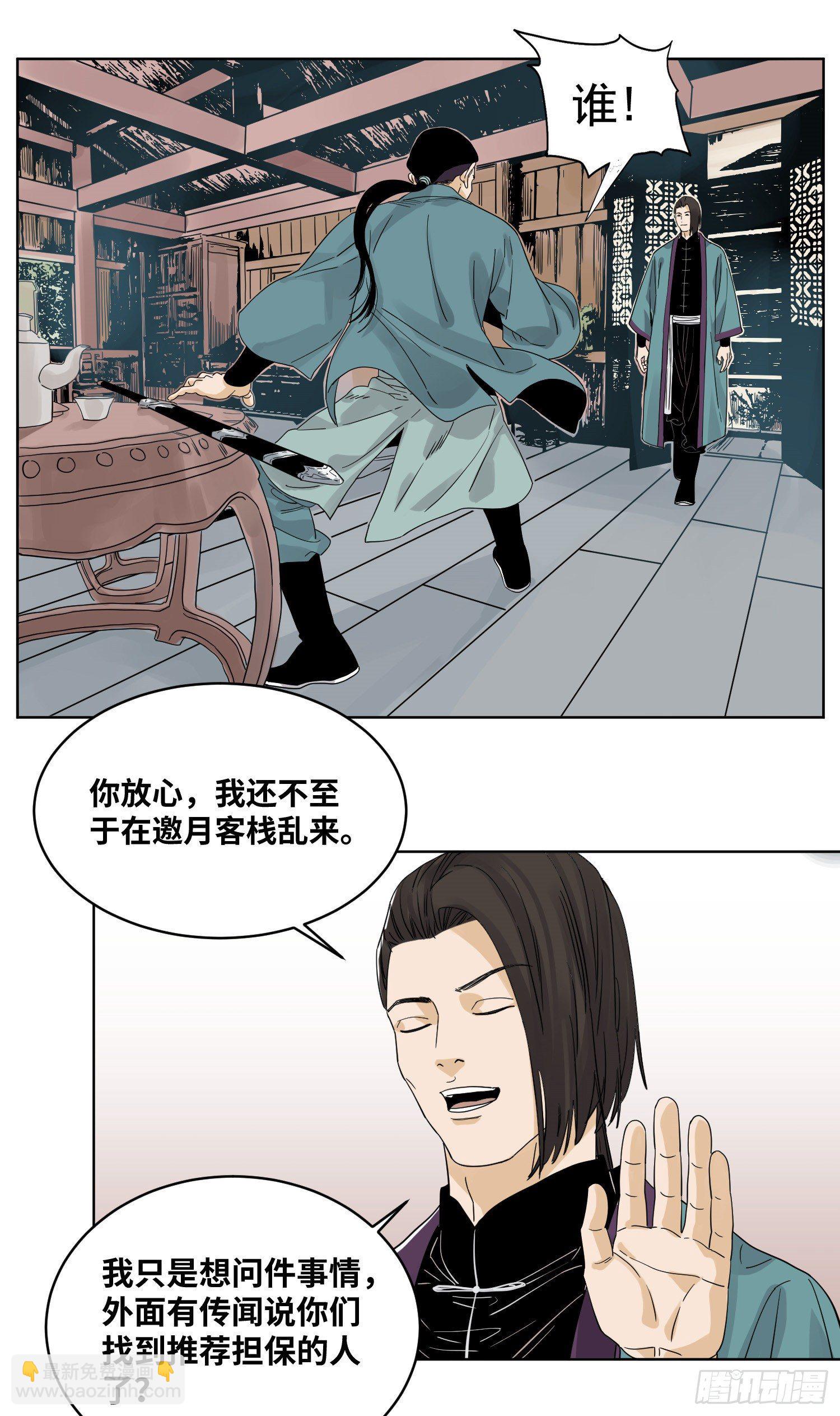 48 翻脸-第48话