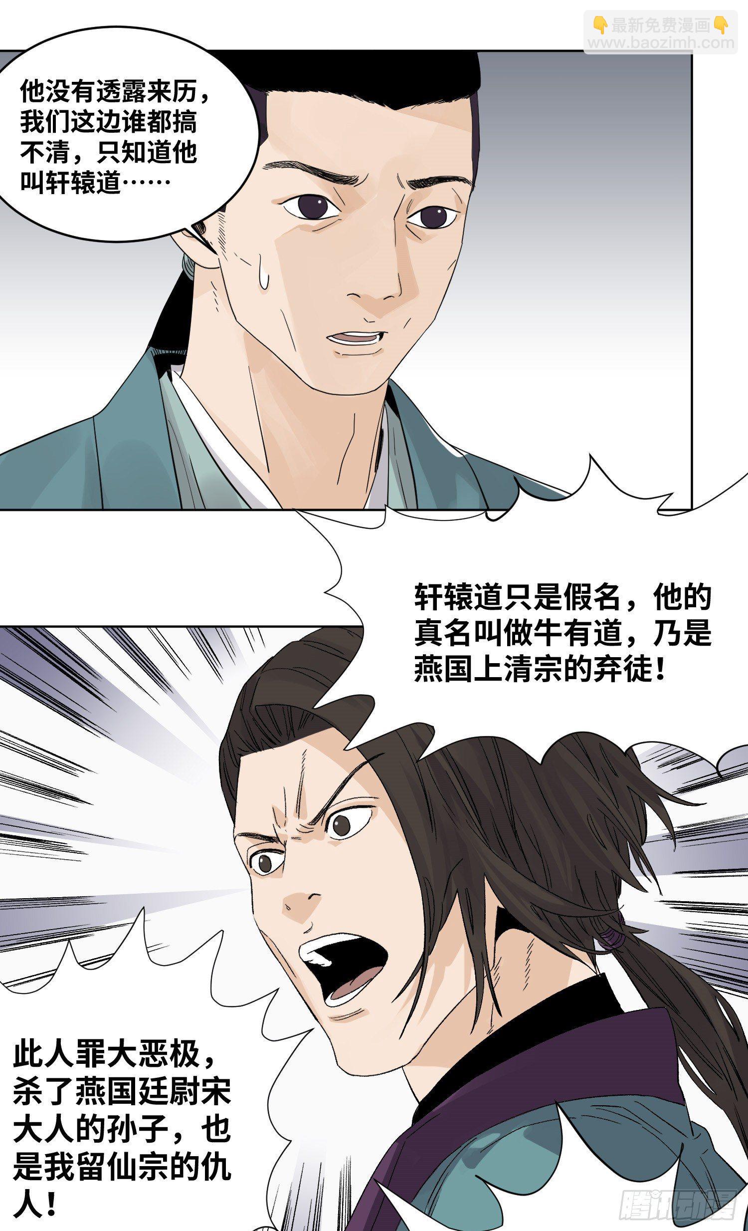 48 翻脸-第48话