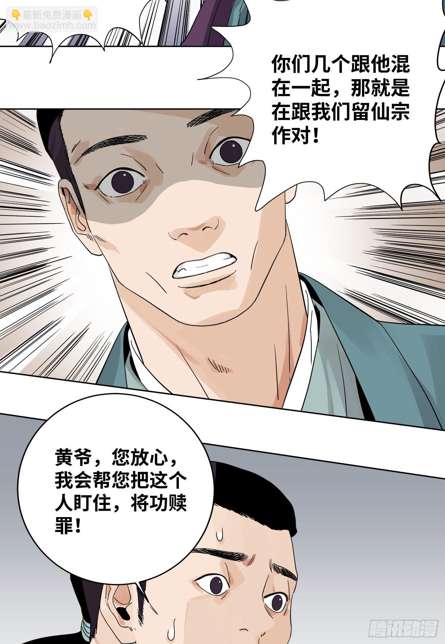 48 翻脸-第48话