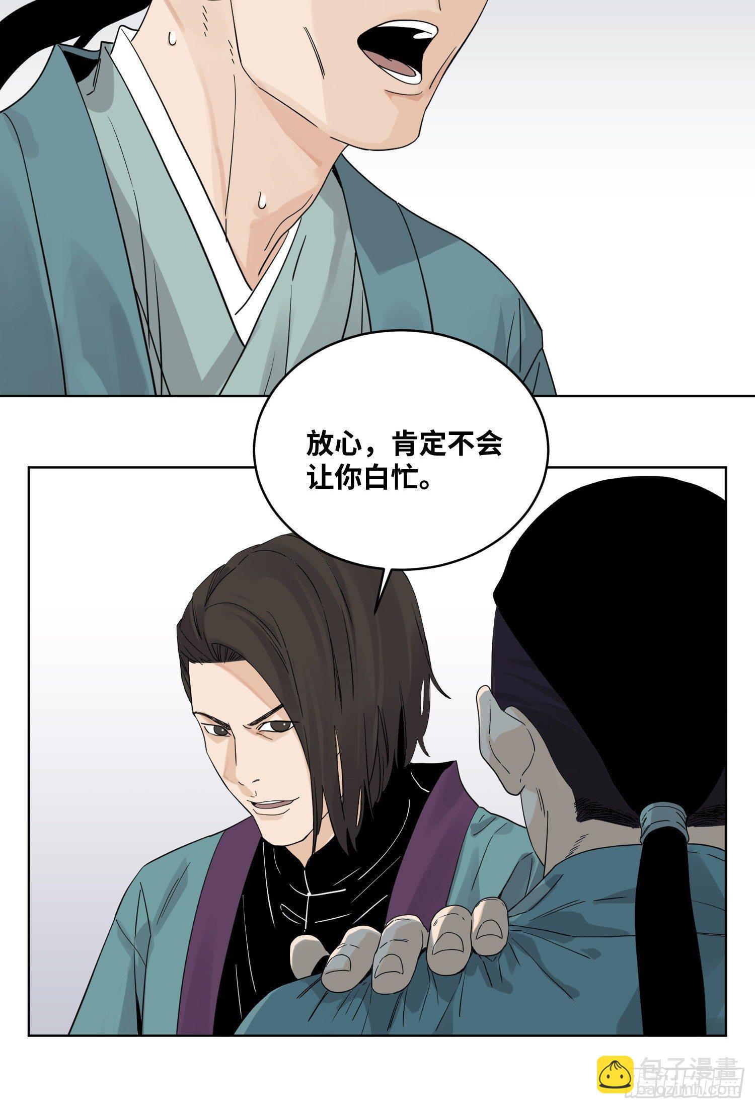 48 翻脸-第48话
