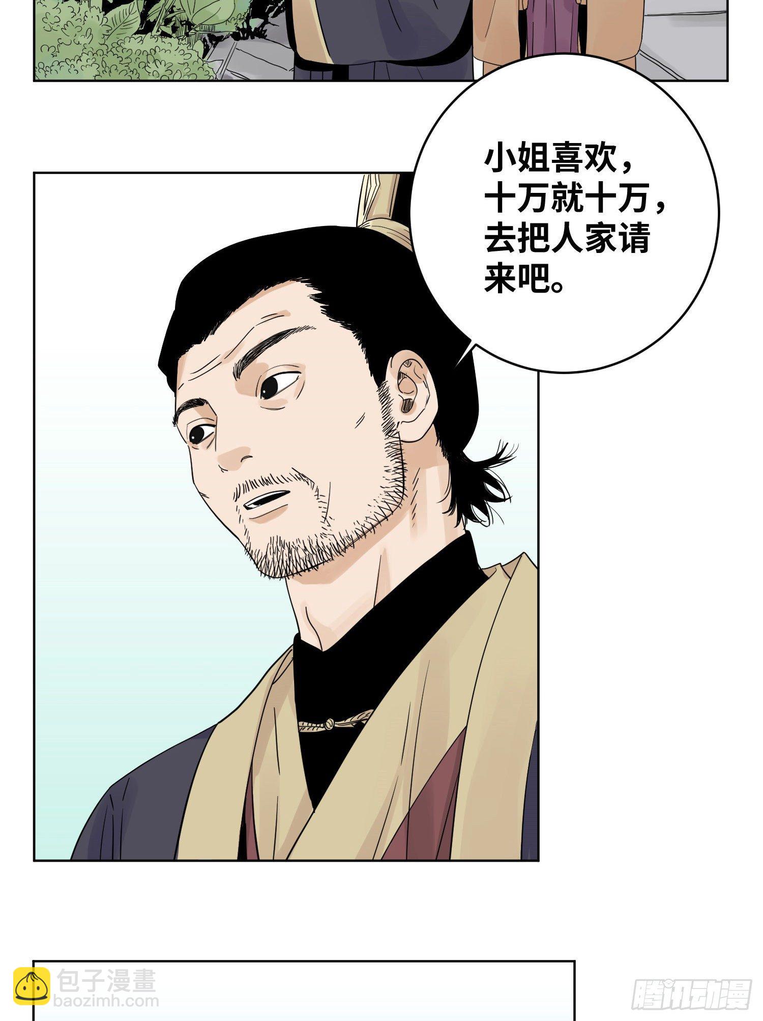48 翻脸-第48话