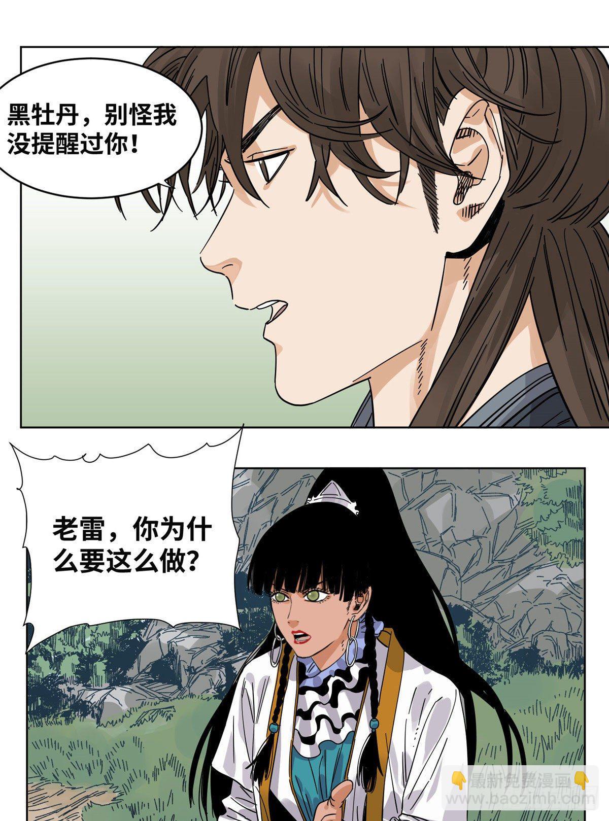 50 剑拔弩张-第50话