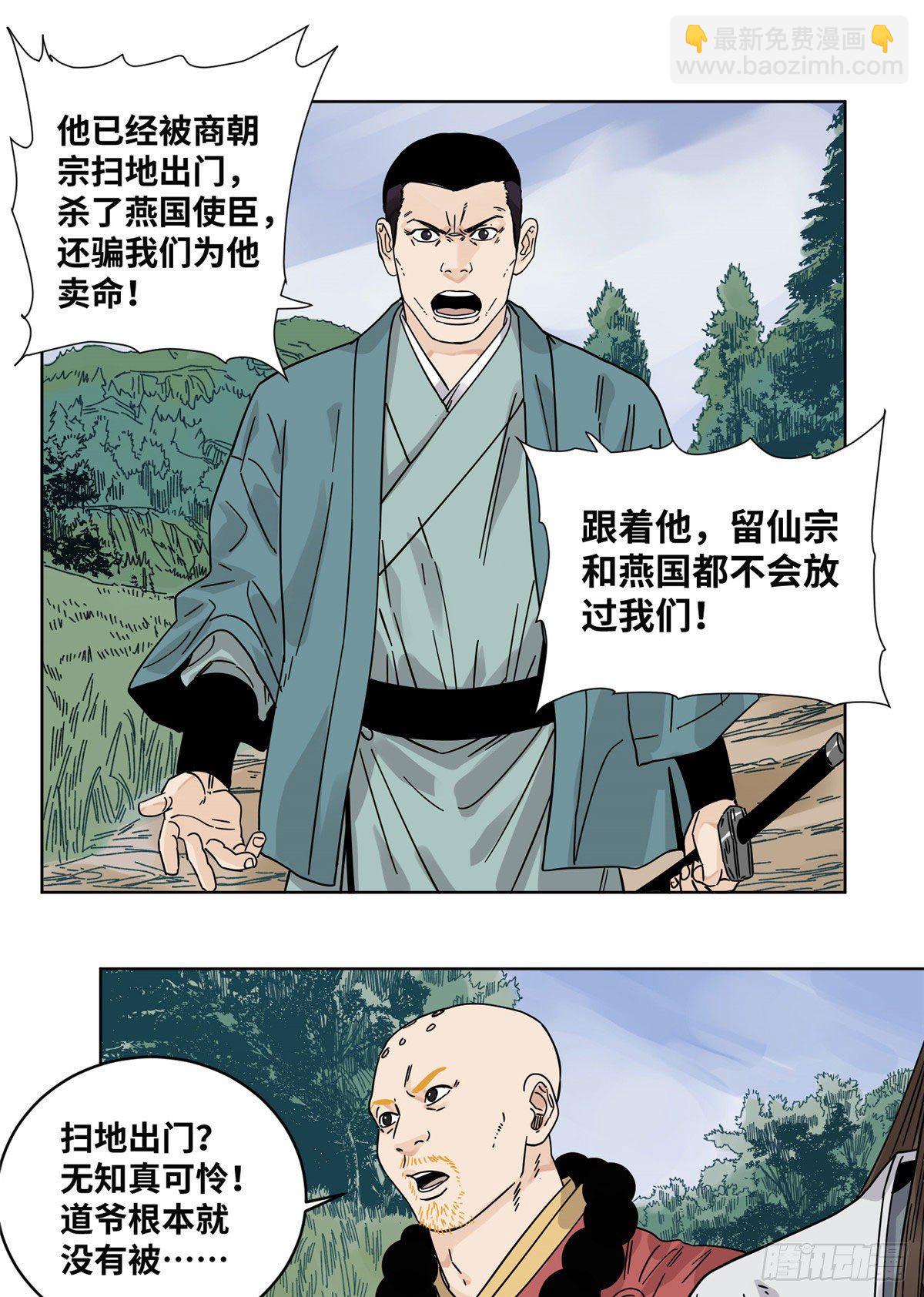 50 剑拔弩张-第50话