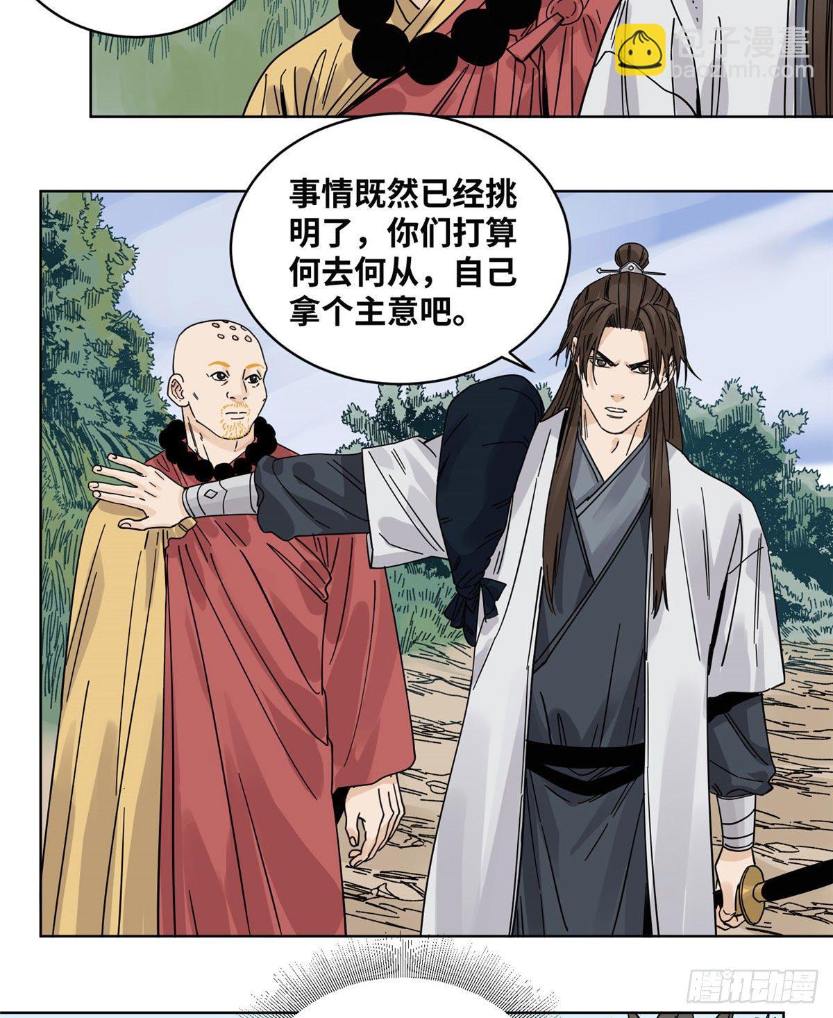 50 剑拔弩张-第50话
