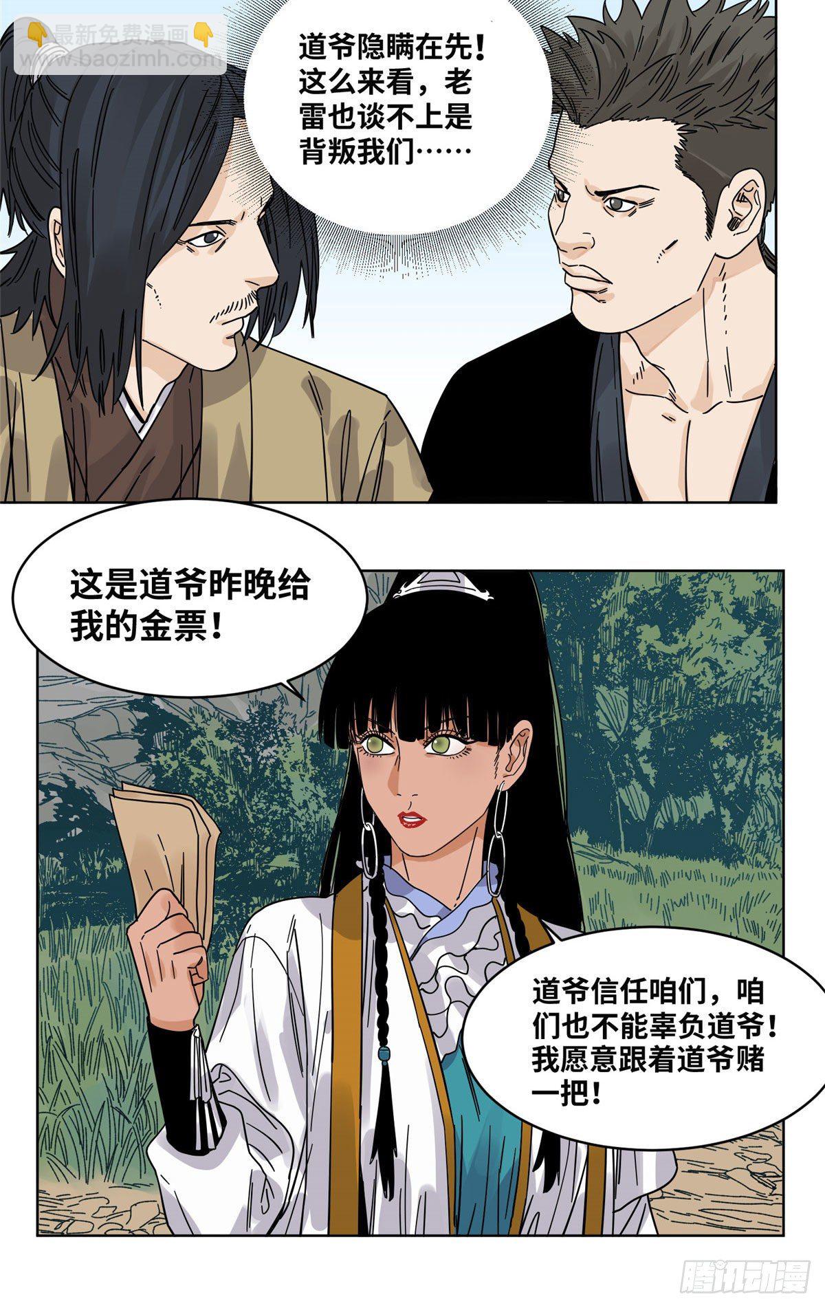 50 剑拔弩张-第50话