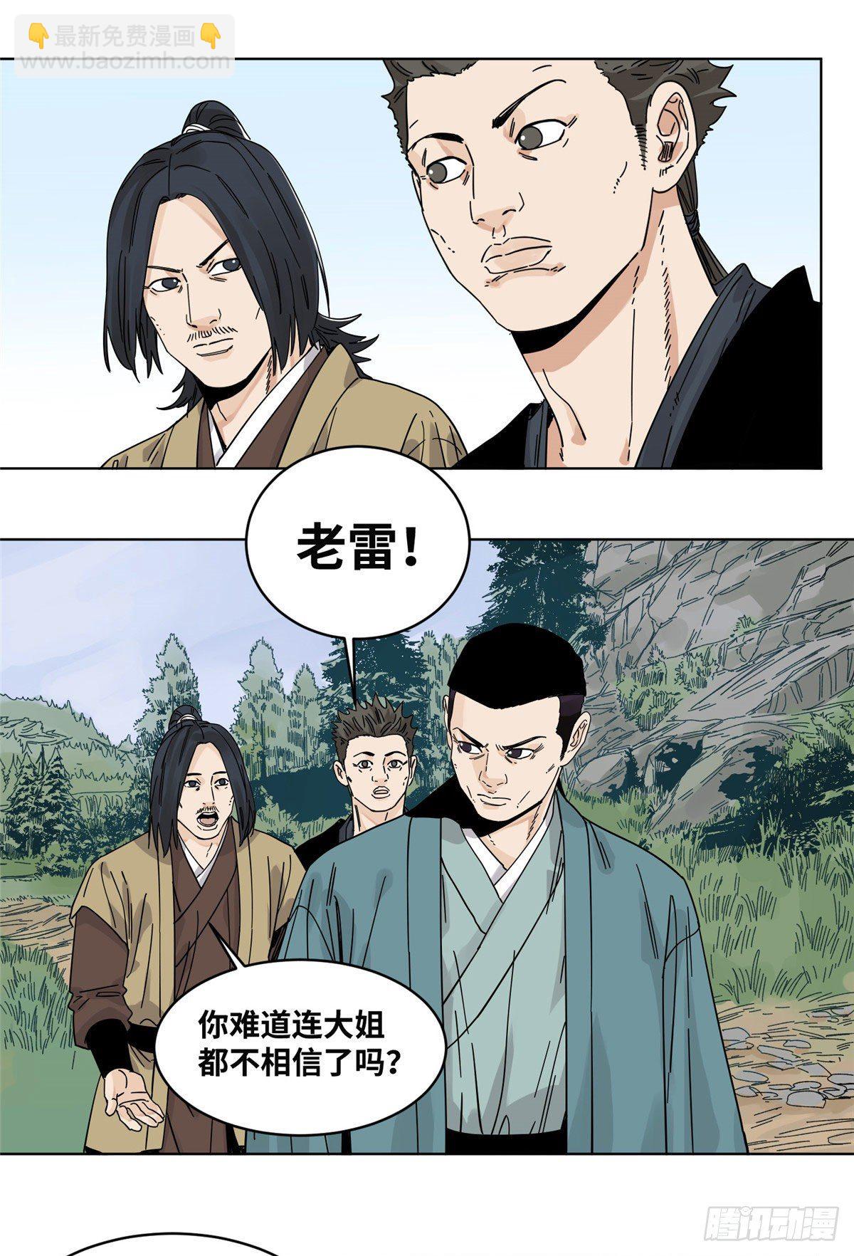 50 剑拔弩张-第50话