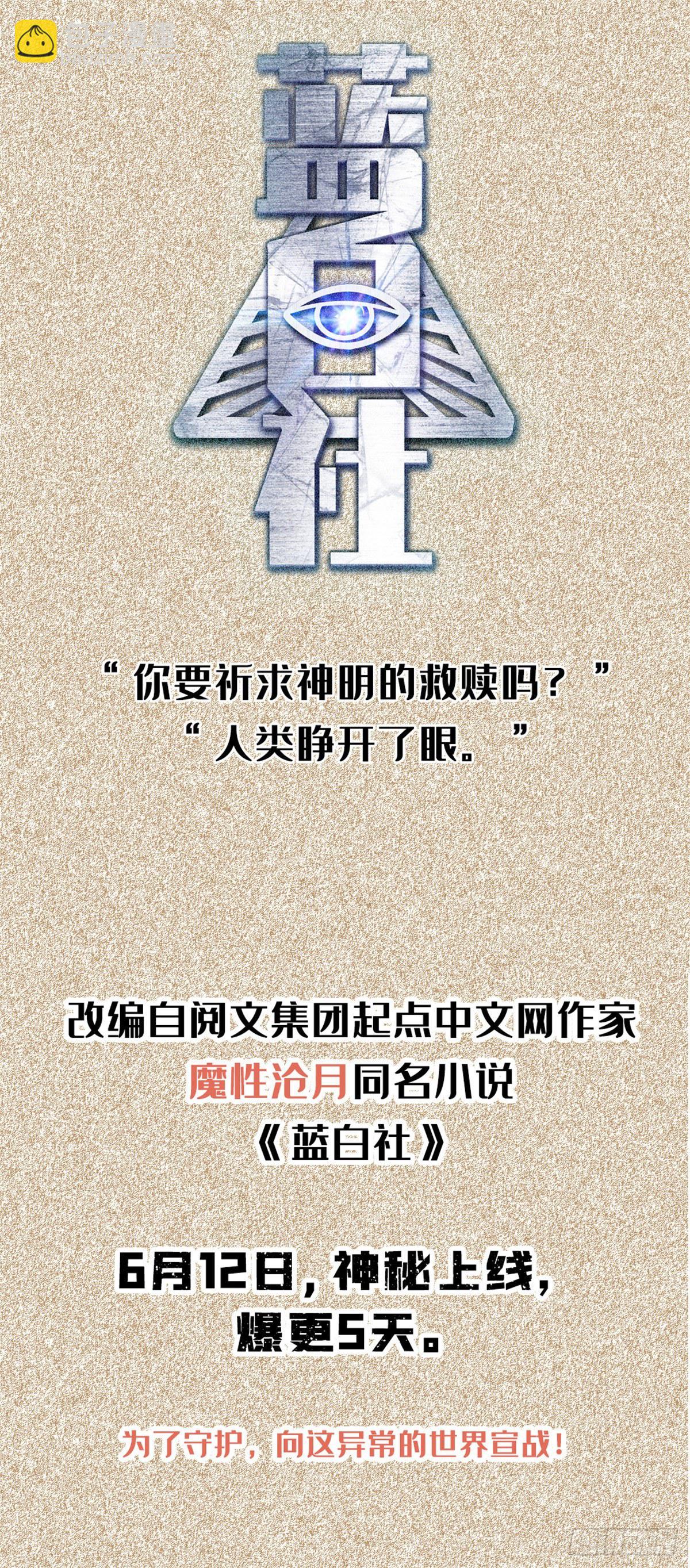 50 剑拔弩张-第50话