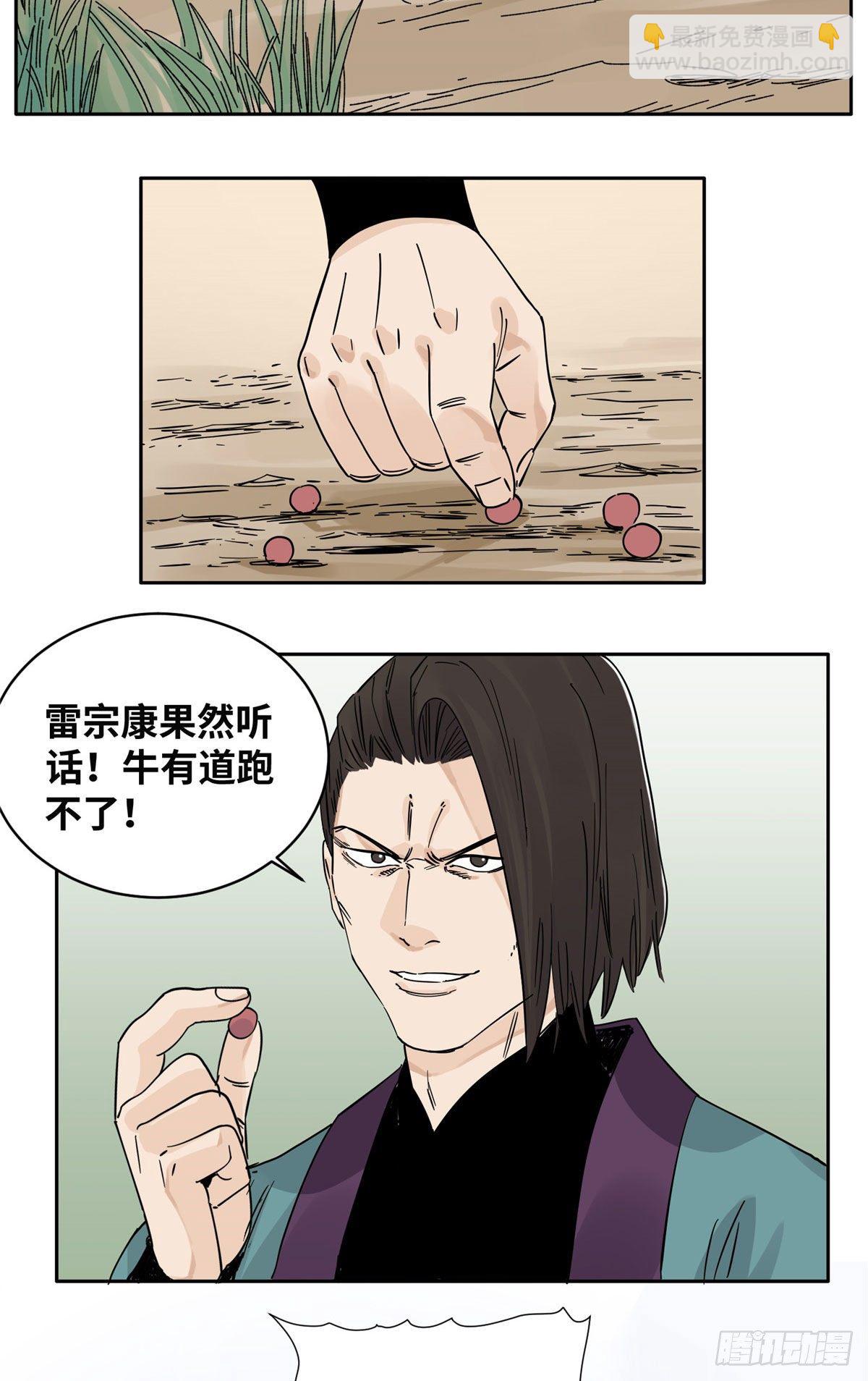 50 剑拔弩张-第50话