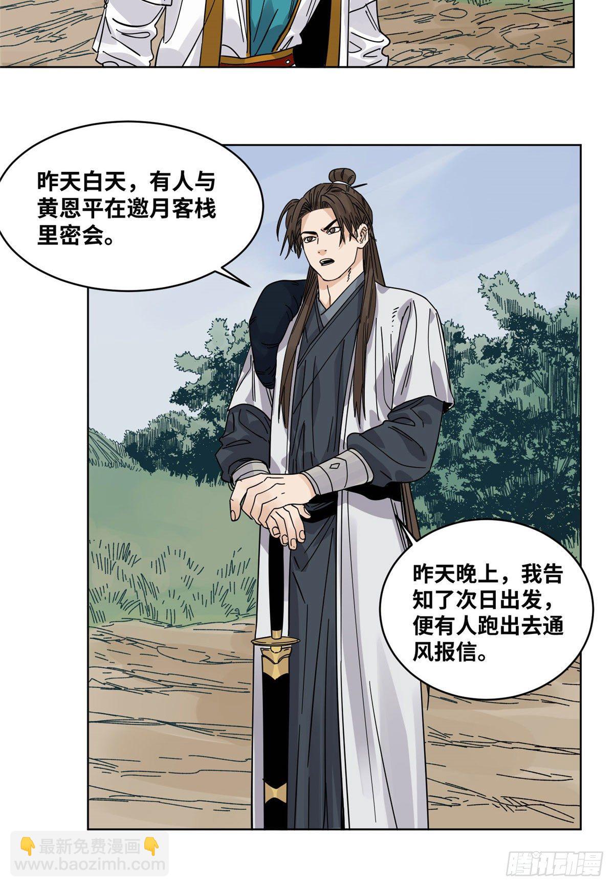 50 剑拔弩张-第50话
