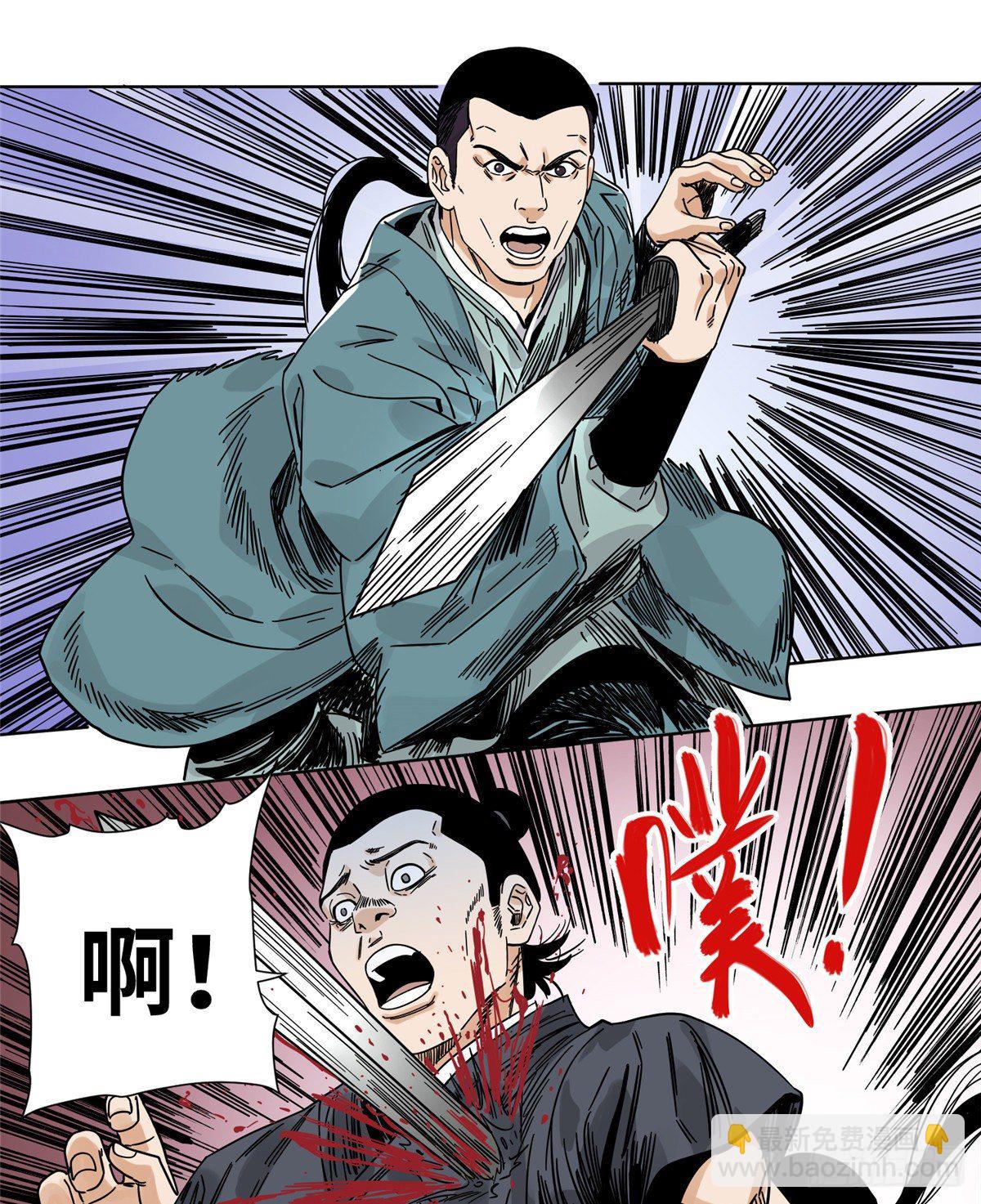 52 山岗之战-第52话