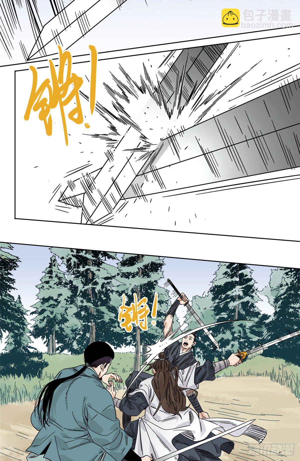 52 山岗之战-第52话