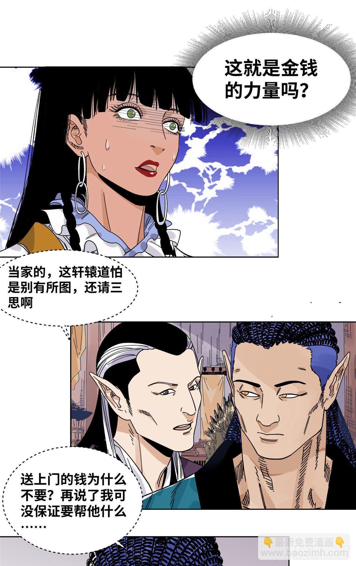 54 结拜-第54话