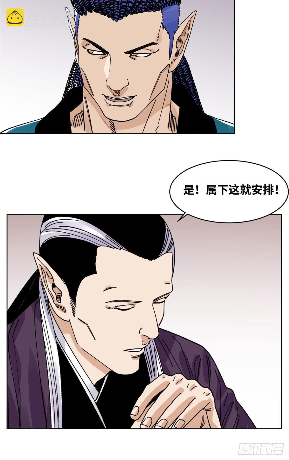 54 结拜-第54话