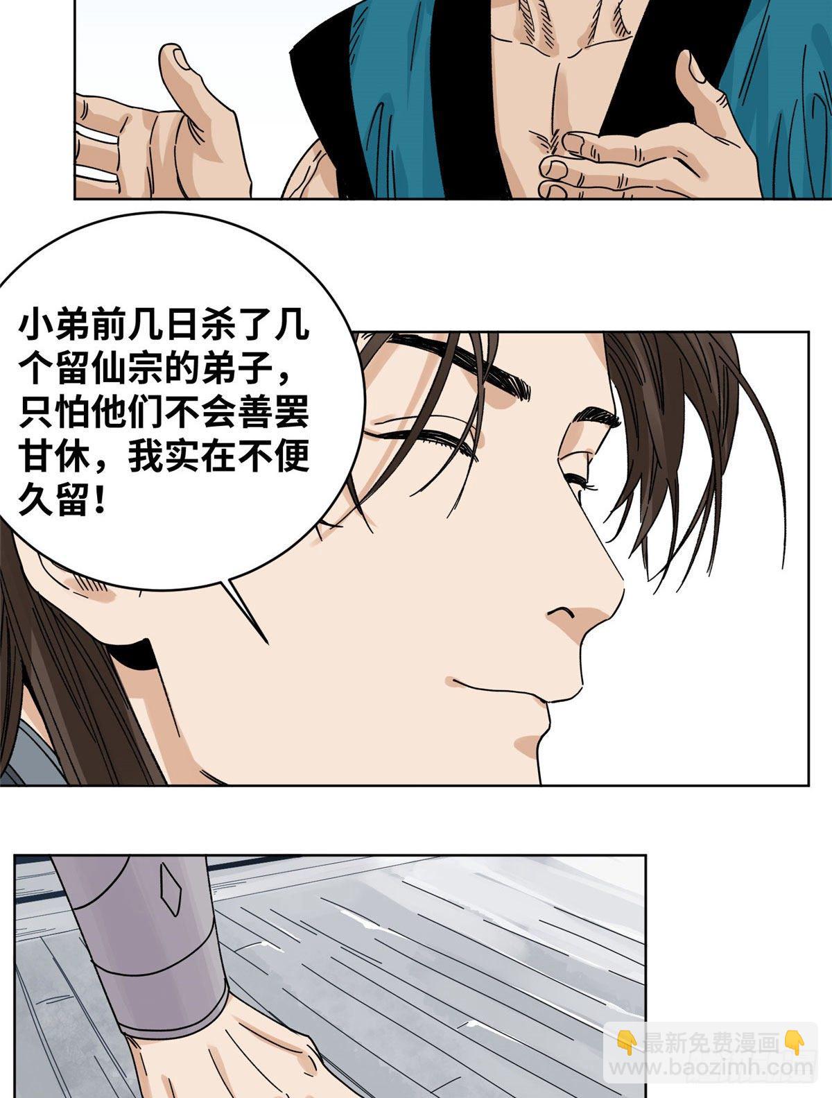 54 结拜-第54话