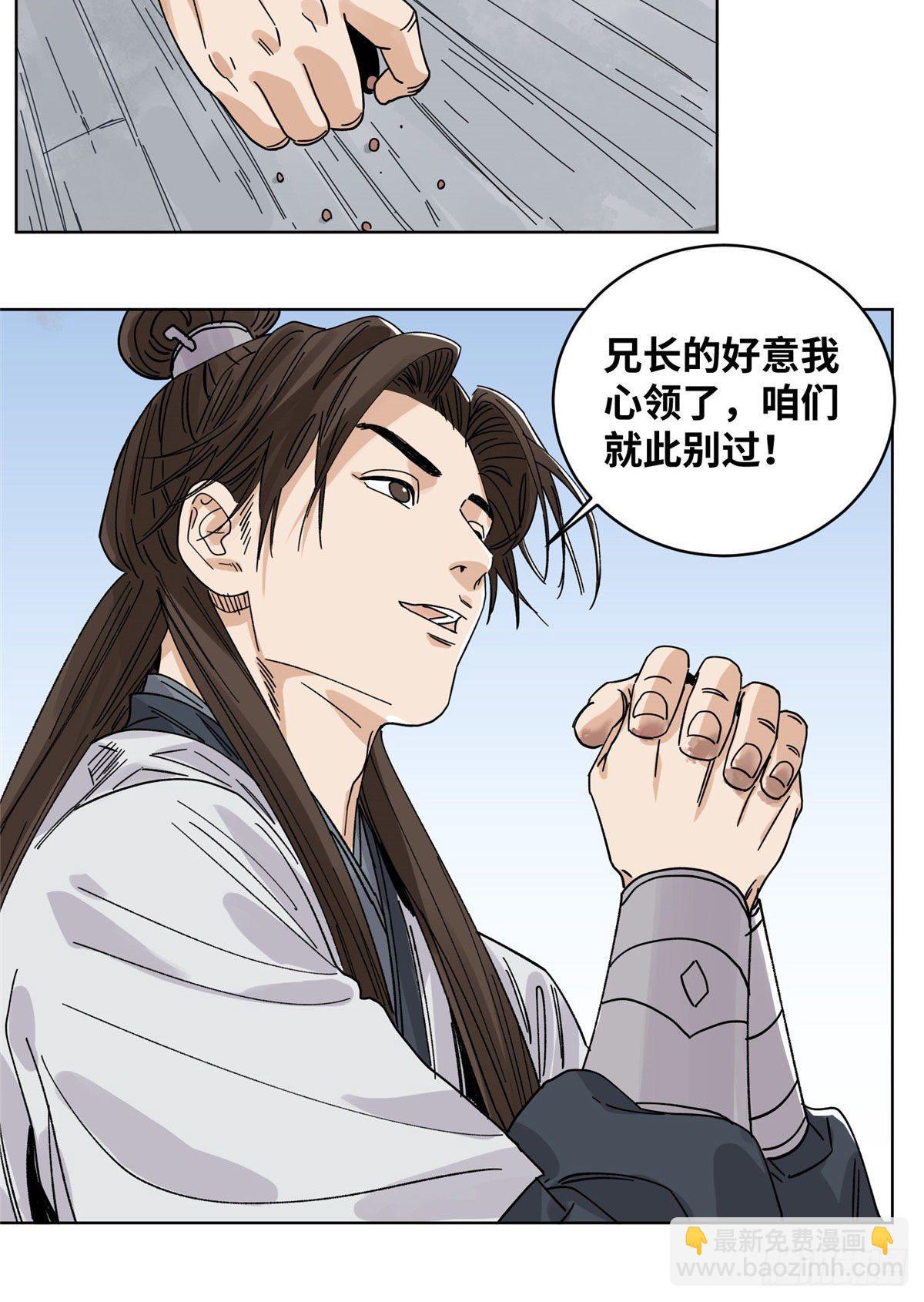 54 结拜-第54话