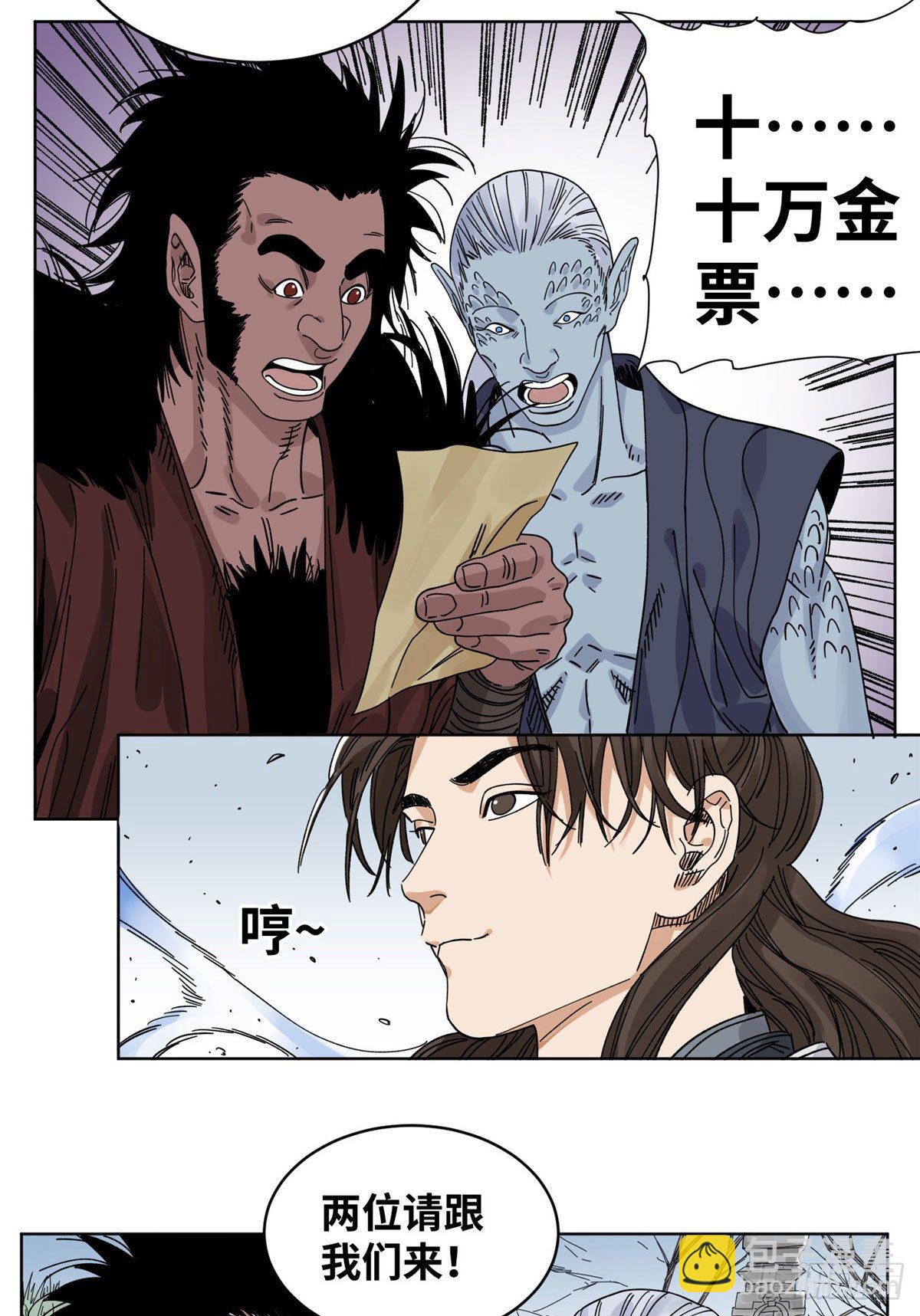 54 结拜-第54话