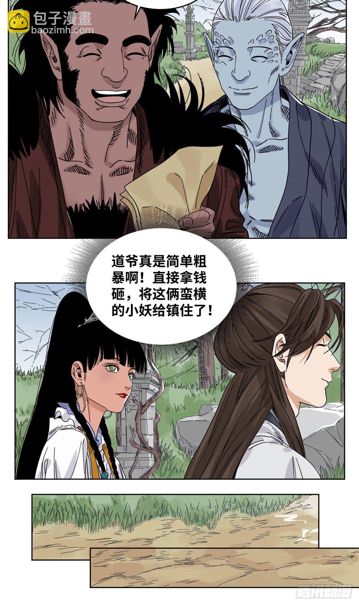 54 结拜-第54话