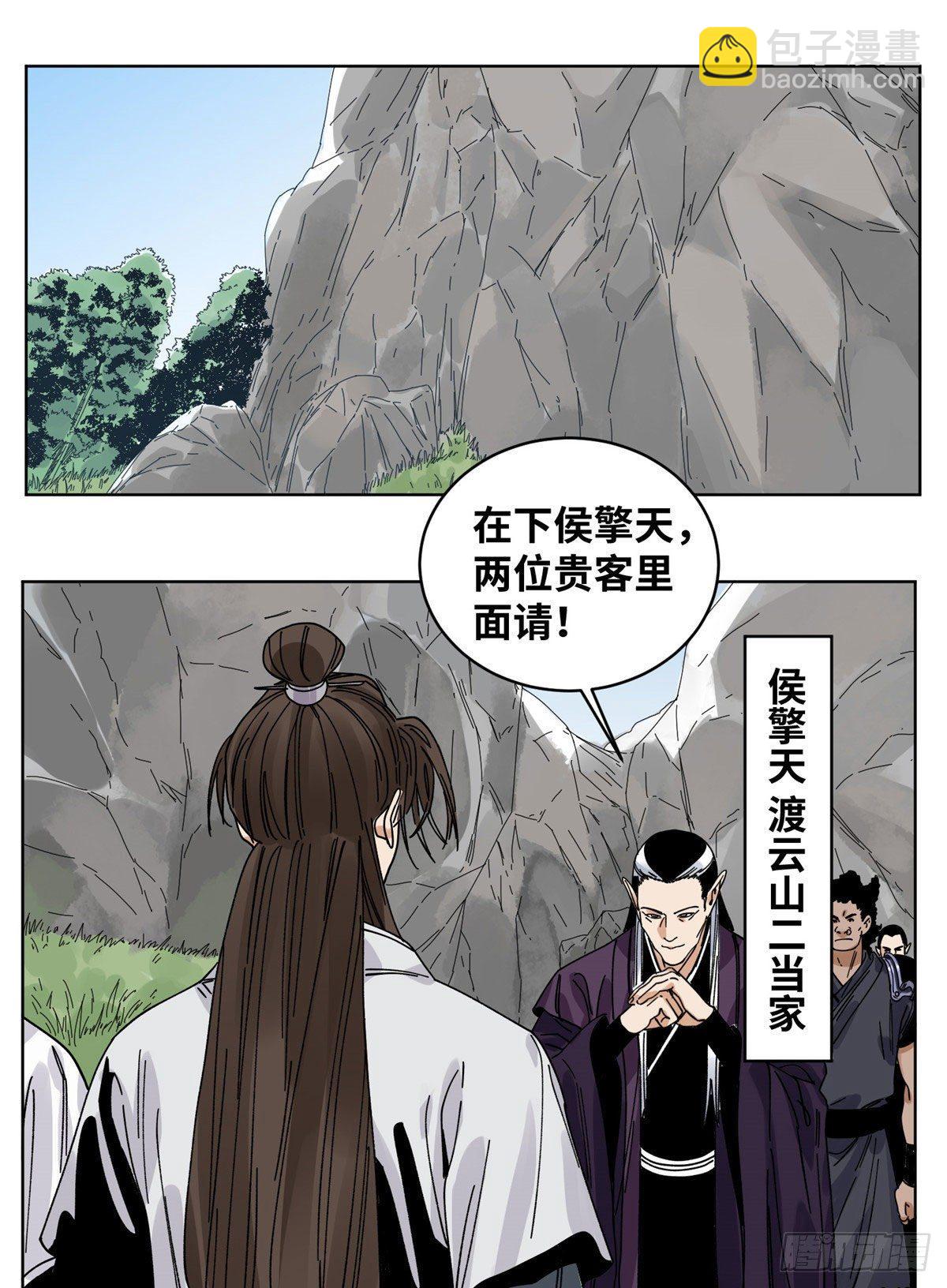 54 结拜-第54话