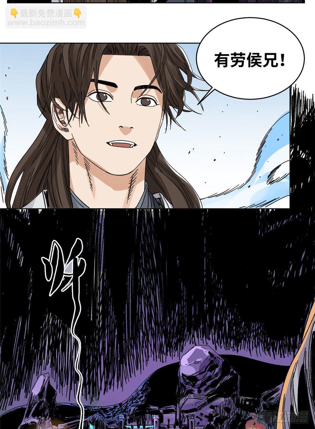 54 结拜-第54话