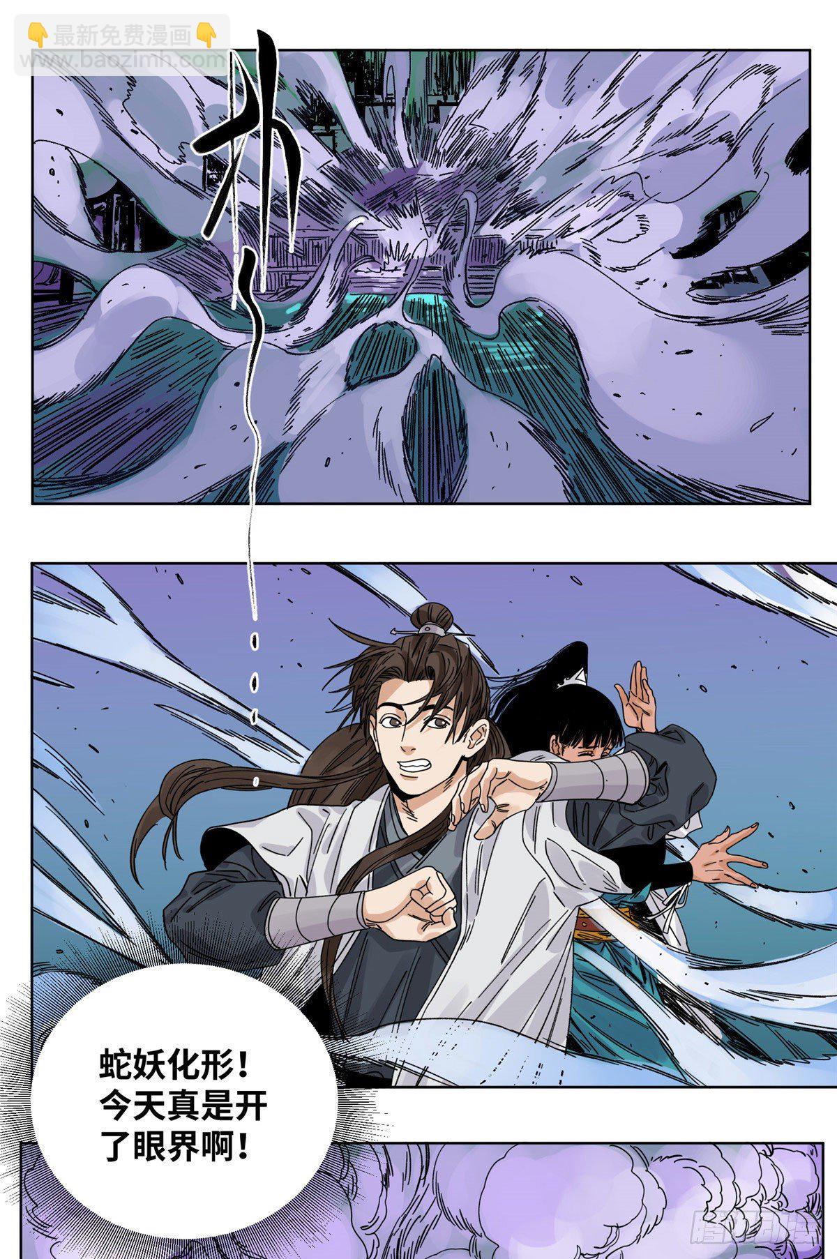 54 结拜-第54话