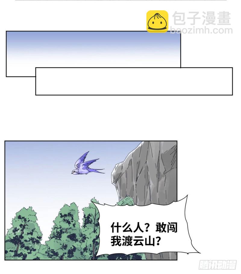 56 渡云山上的追兵-第56话