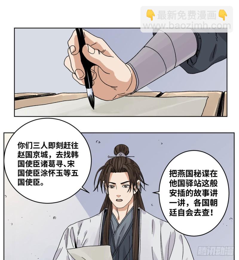 58 拥兵自重-第58话