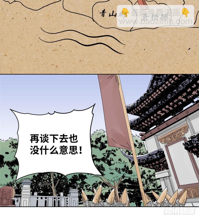 58 拥兵自重-第58话