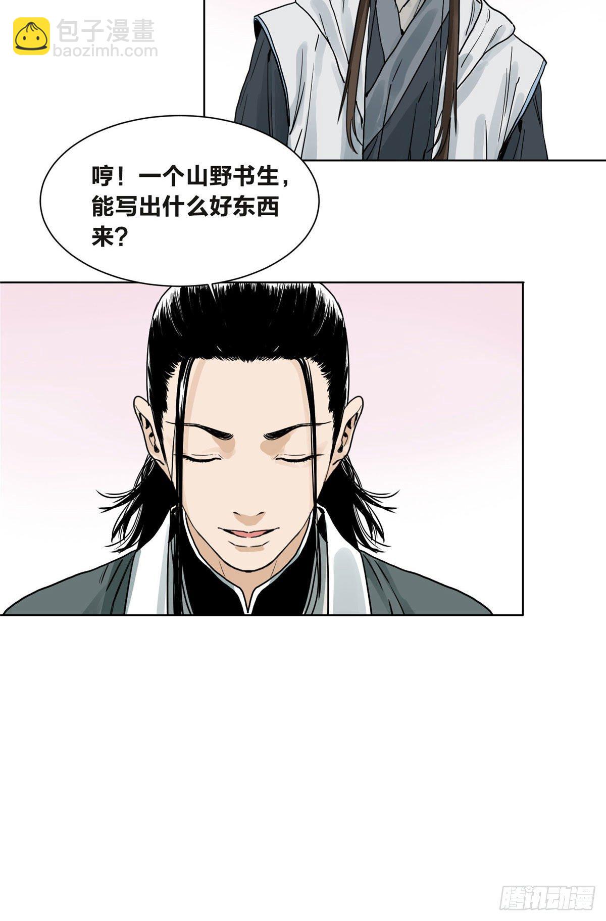06 被软禁了-第6话
