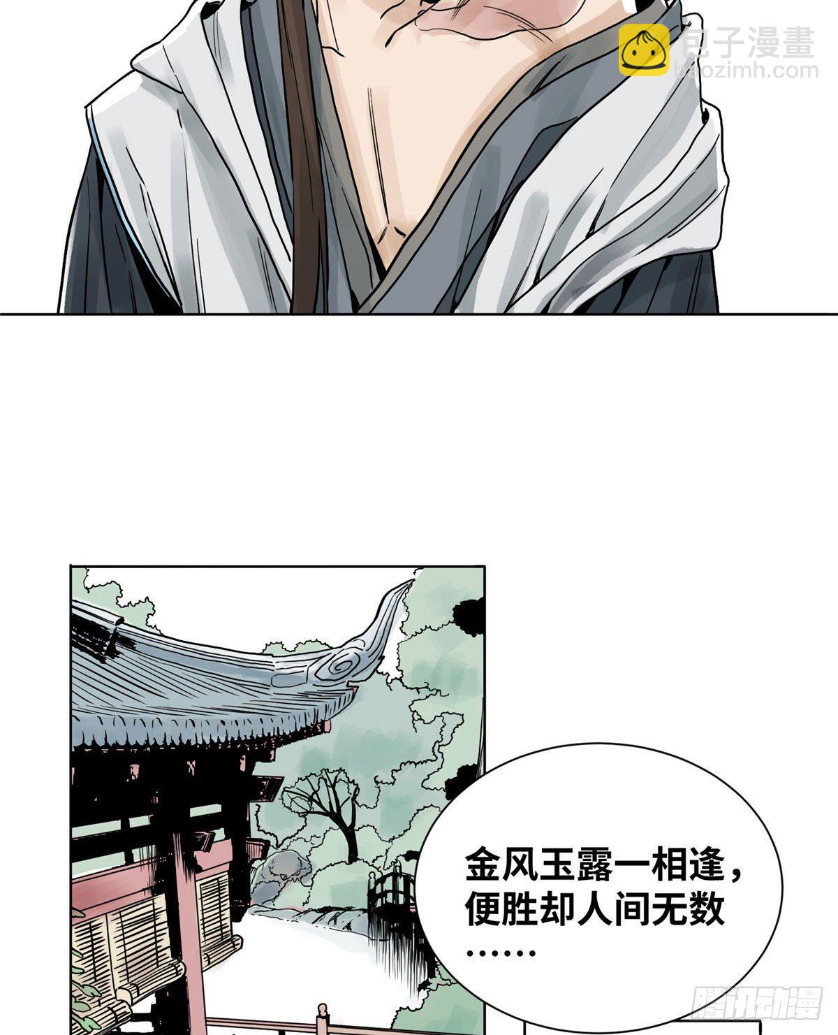 06 被软禁了-第6话