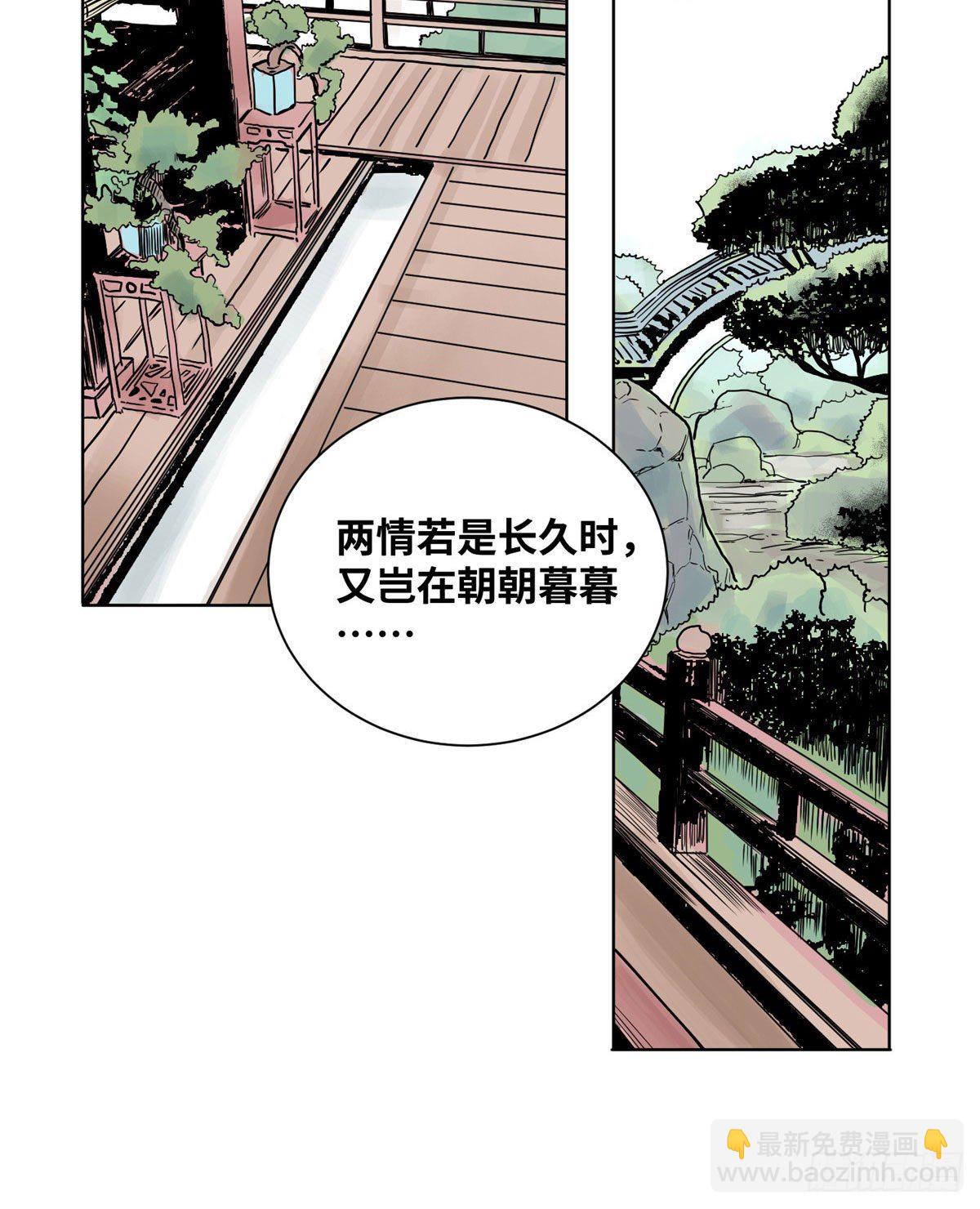 06 被软禁了-第6话