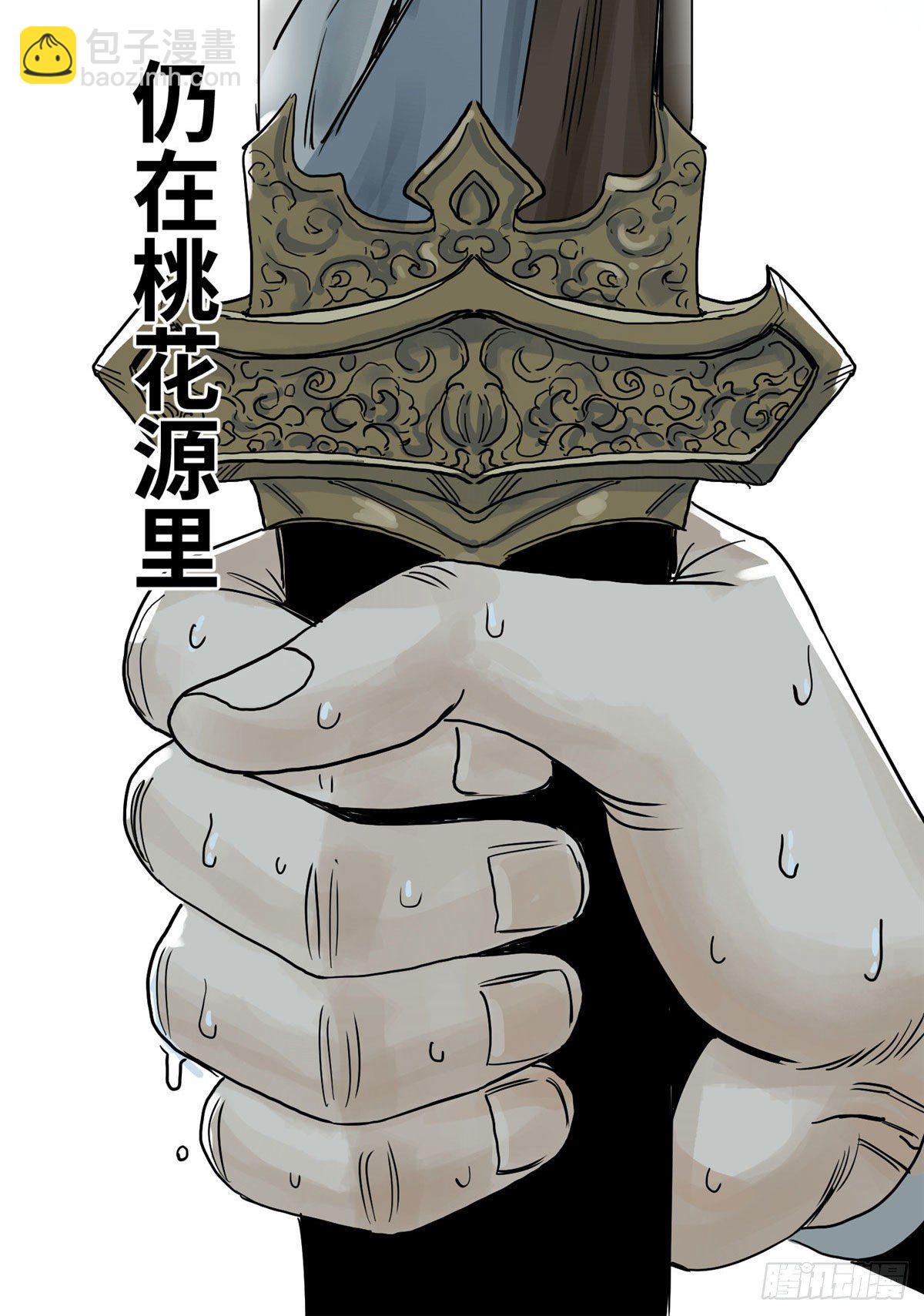 06 被软禁了-第6话
