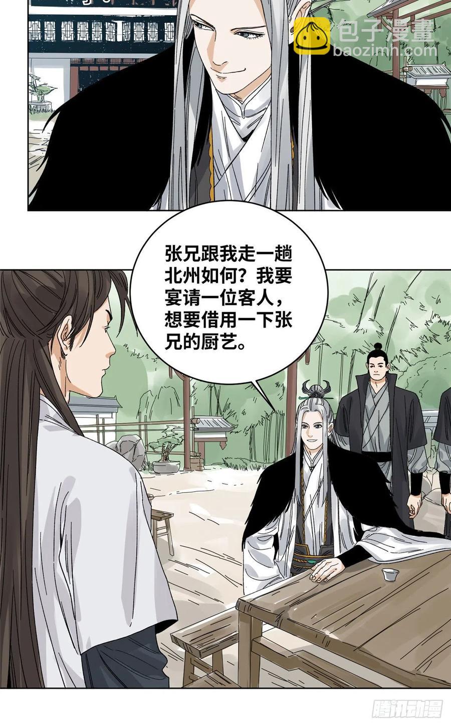 60 跟我走吧-第60话