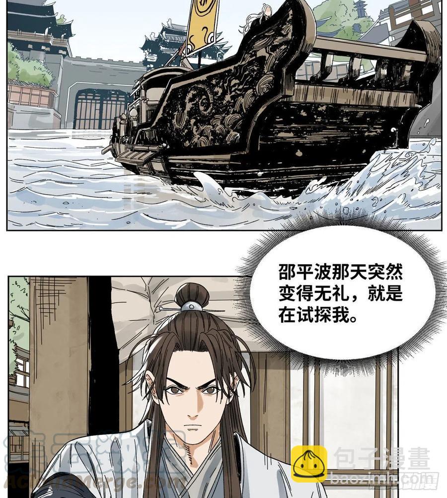 60 跟我走吧-第60话