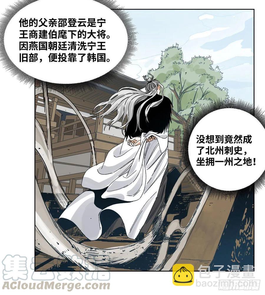 60 跟我走吧-第60话