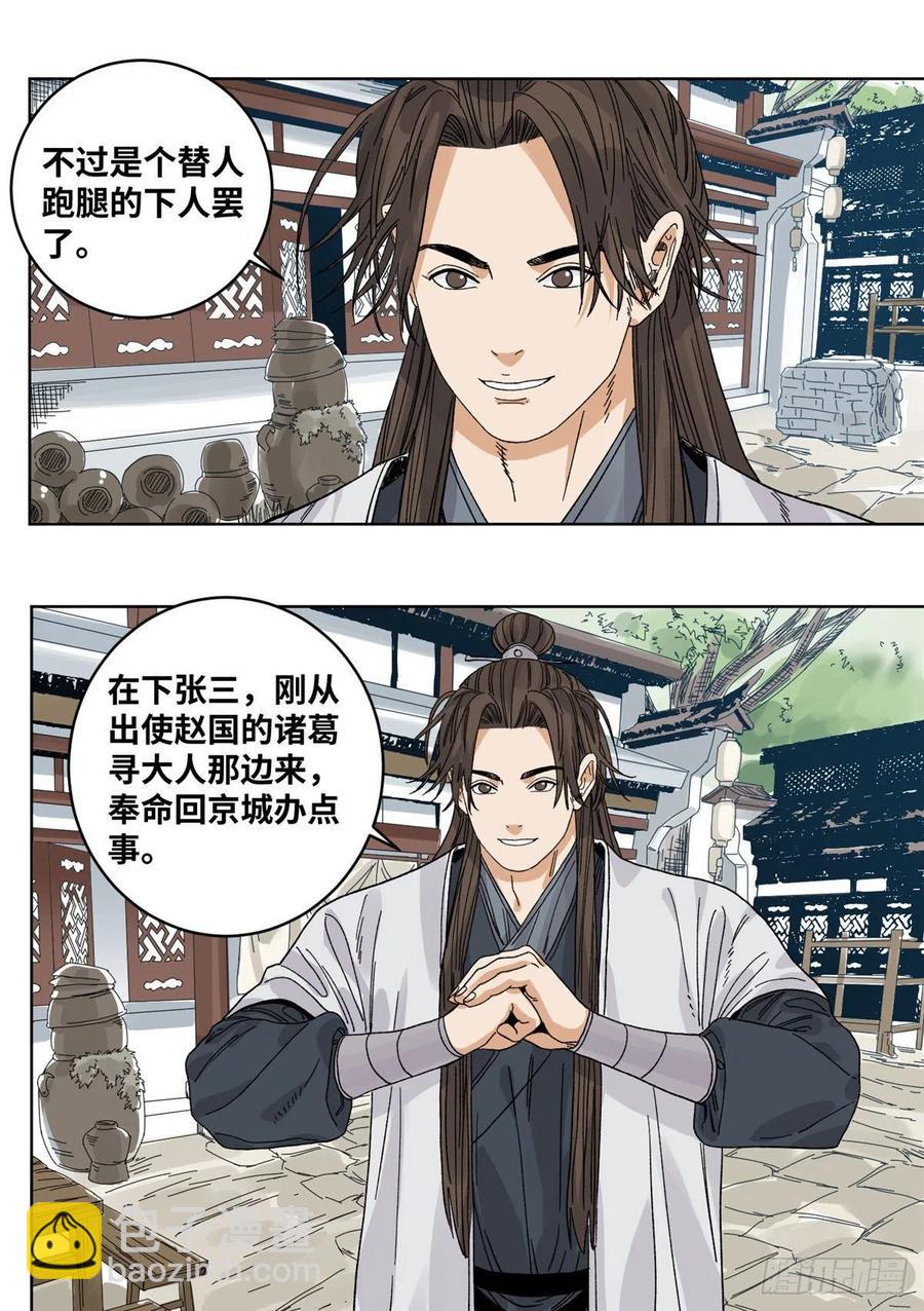 60 跟我走吧-第60话