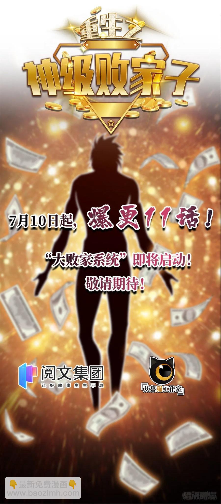 60 跟我走吧-第60话