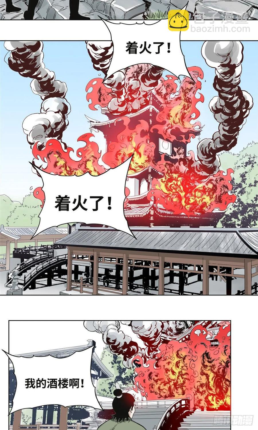 62 火烧酒楼-第62话