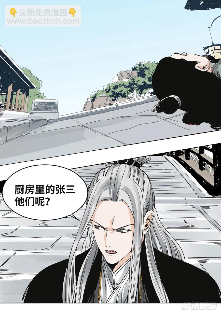 62 火烧酒楼-第62话