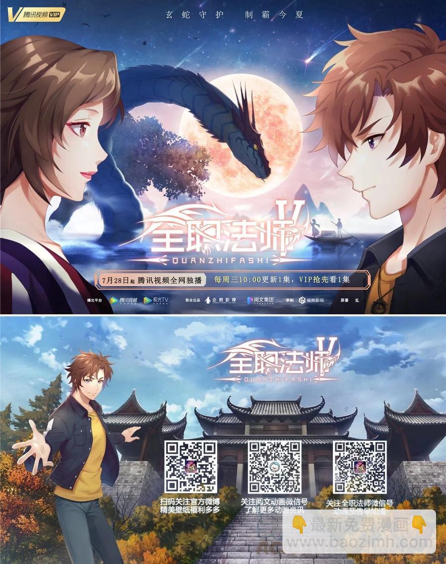62 火烧酒楼-第62话