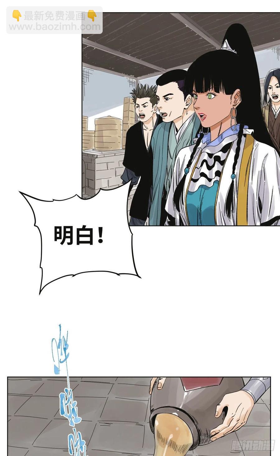 62 火烧酒楼-第62话