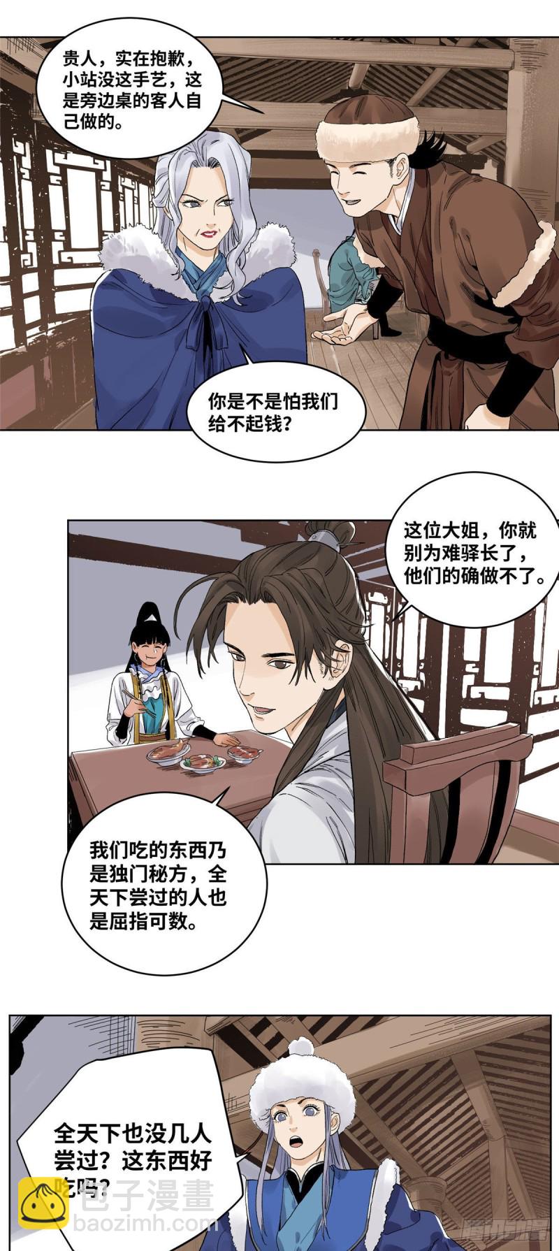 64 怎么又是红烧肉-第64话