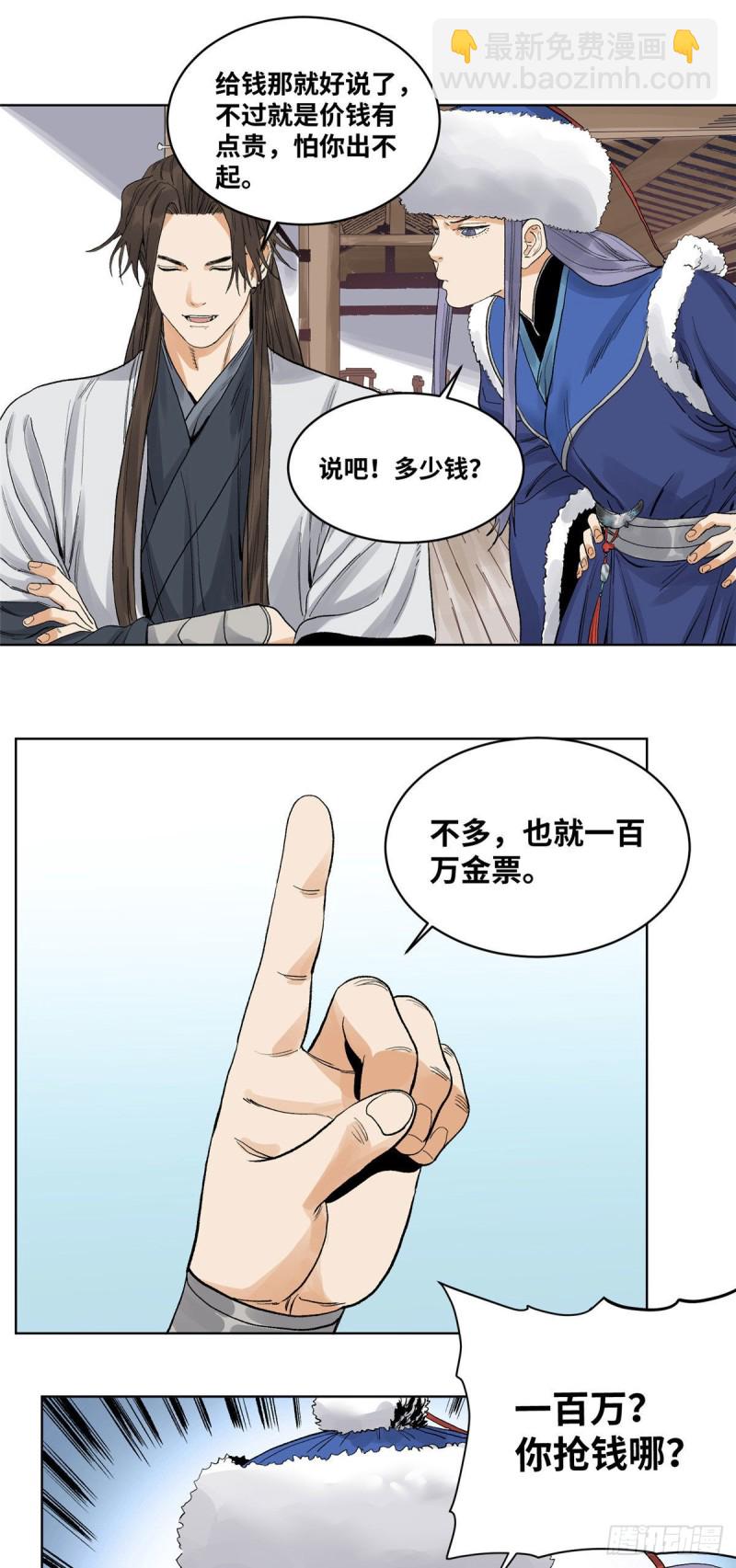 64 怎么又是红烧肉-第64话