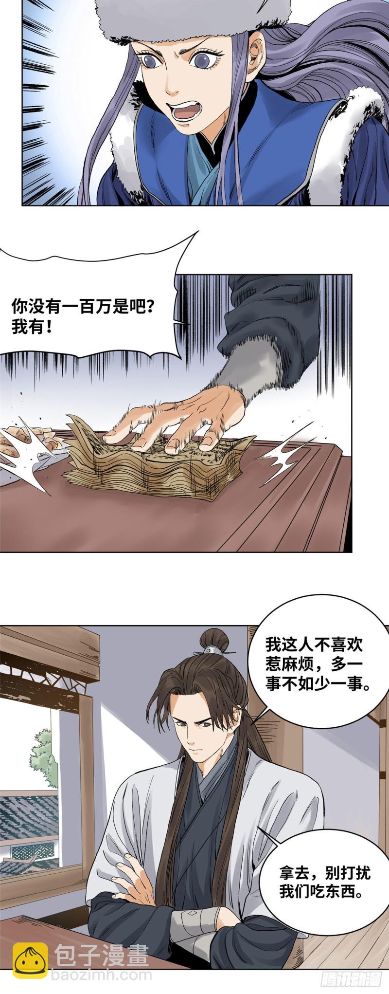 64 怎么又是红烧肉-第64话