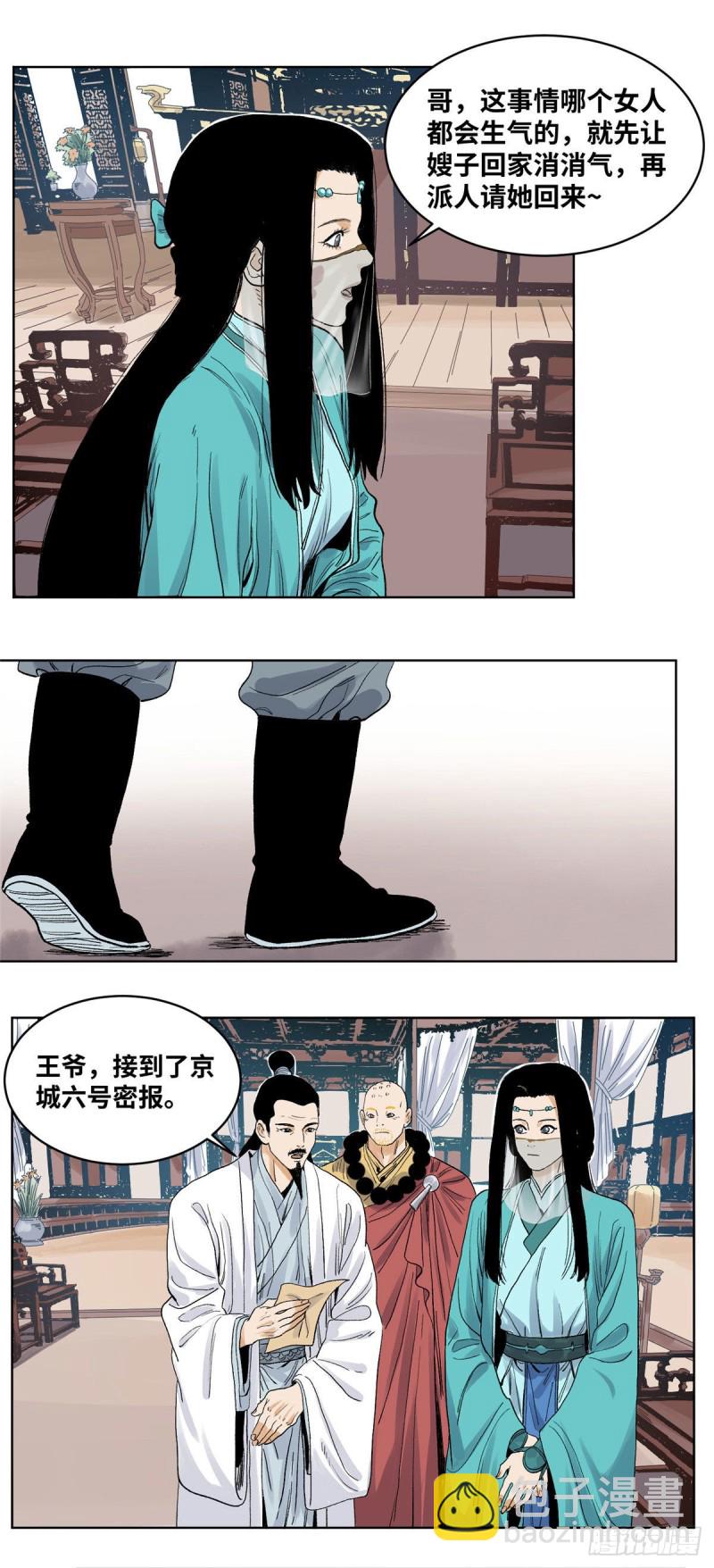 64 怎么又是红烧肉-第64话