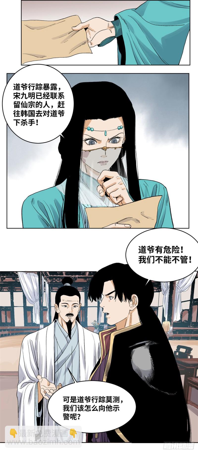 64 怎么又是红烧肉-第64话
