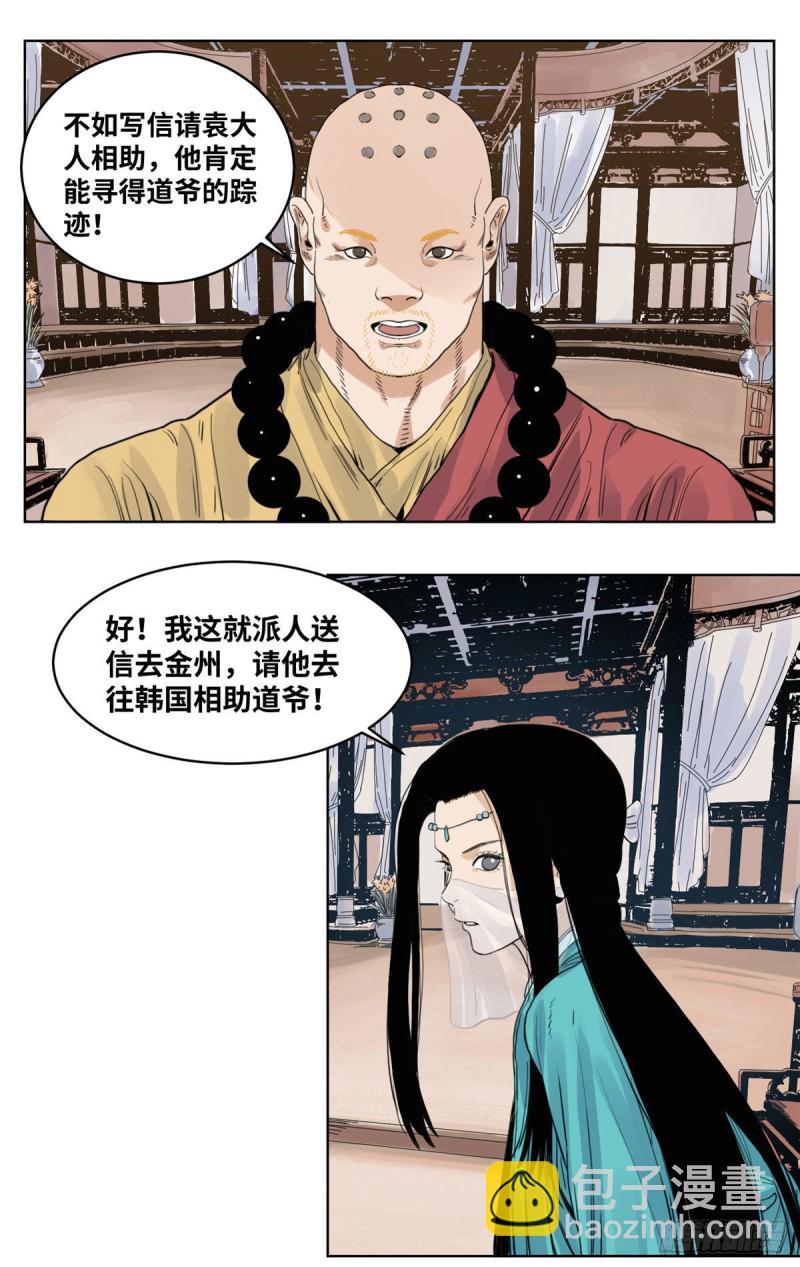 64 怎么又是红烧肉-第64话
